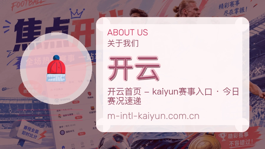 开云服务理念